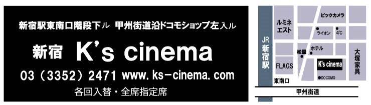 映画『天国か、ここ』8月26日(土)より、新宿K's cinemaにて公開